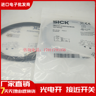 06NPSZW2S 全新IME08 03BPSZW2K 03BPSZT0S 接近開關 02BDSZT0S