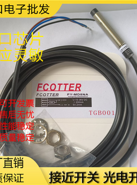 PY-MD8N MD8P MMD8N MMD8P MD8NA MD8PA MMD8NA MMD8PA接近开关