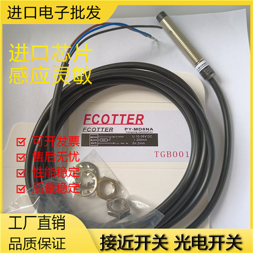 接近开关金属全新电感式接近开关