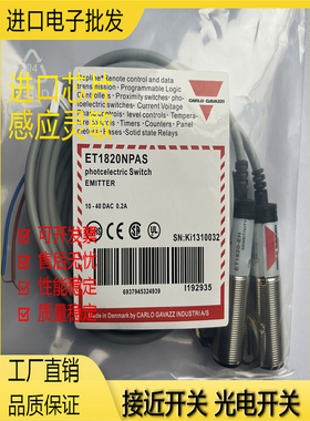 全新 佳乐 ET1820PPAS-EH ET1820NPAS-EH ET1820-EH 对射光电开关