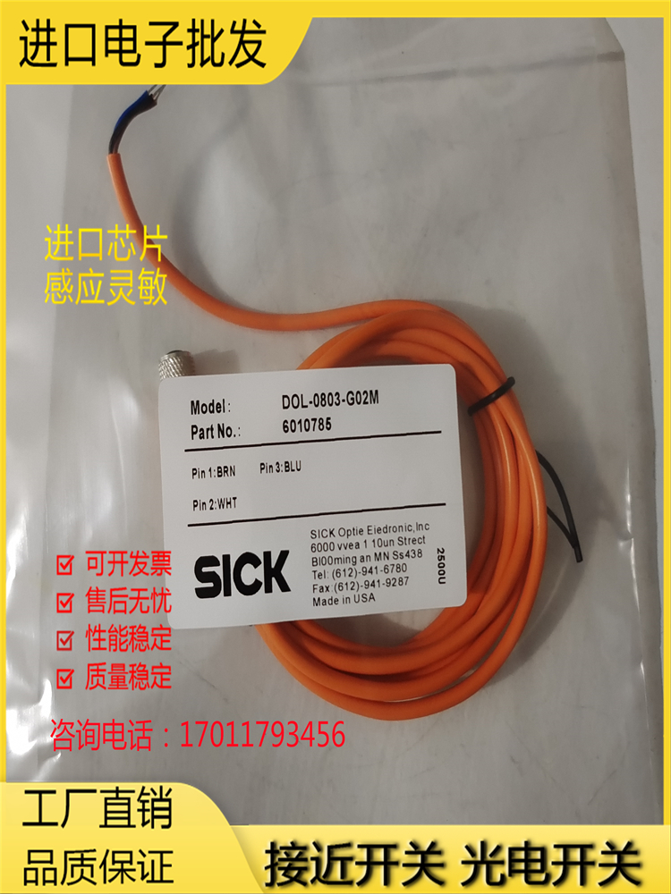 全新现货传感器DOL-1204-G02M -0803-W02M G05M W05M传感器连接线