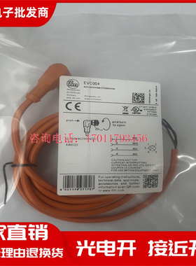 IFM易福门传感器连接线,EVC001 002 003 004 005 006 008 EVT38