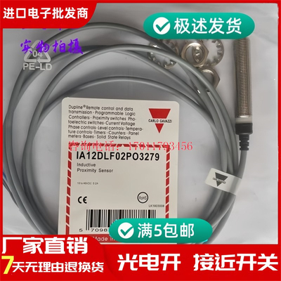 传感器 IA12DSF02PO3279 3219 IA12DLF02PO3279 ICB12SF02P03279