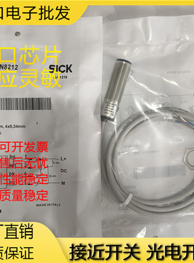 SICK西克施克光电开关传感器VTE18-2N4242/3F4212/4N8212/4P4212