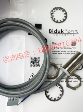 现货必得客I1CF-M1204N-O3U2 B18-D0150P-SIEU4 I1CF-M1808N-03S2