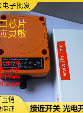 全新 ID9922接近开关传感器ID5055 IDC3050BBPKG/2LED/US-100-DPS