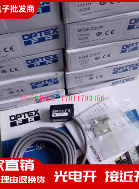 BGS-Z30N Z30P 30N 30P S30N S08N Z10N/P Z2D-80P 80N光电开关