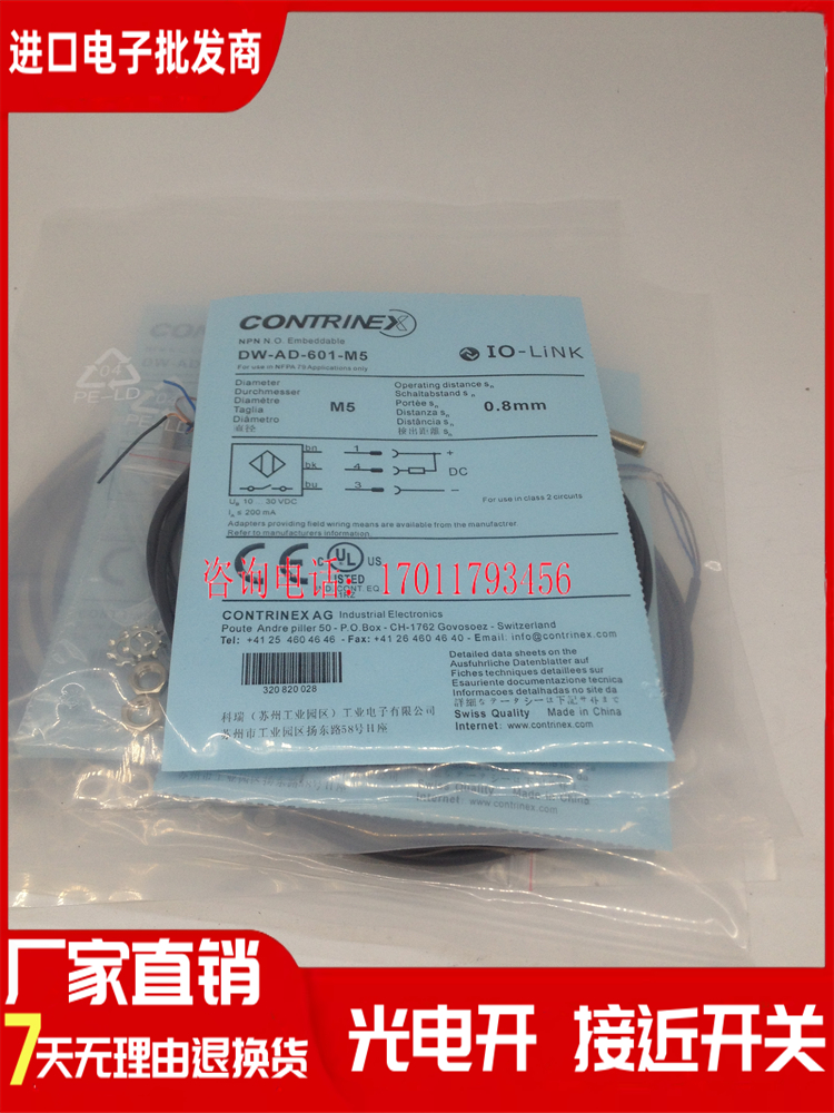 全新 精品接近开关DW-AD-601-M5E DW-AD-603-M5E传感器 品质保证