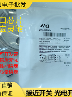 全新莫迪光电FAI7/BP-1E FAI8 FAIZ/BN-1E FAR2 FAIC/BP-0E 0A 1E