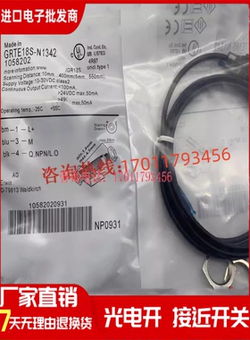 光电开关GRTE18S-N1312 GRTE18S-P1312 GRTE18S-N1132 传感器全新