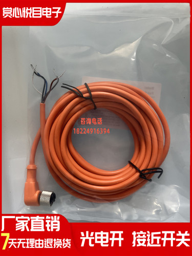 IFM易福门连接线代用EVC142 EVC143 EVC144 EVC141 EVC145 EVC146