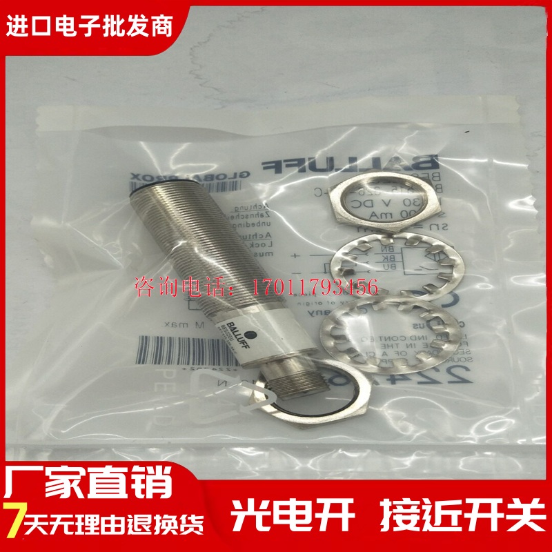 全新替代接近开关BES02K3 BES M12ML-PSC30A-S04G-W感应式传感器