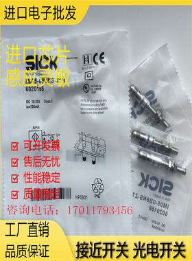 IM04-0B6PS-ZU1 IH03-0B6NS-VU1 IH04-0B8NS-VW1 IM05-0B8NS-ZT1