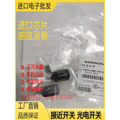全新现货 S41-2-D-P 漫反射式光电传感器光电开关品质保证一年