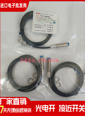 接近开关TLX-12P04E1 GP02E1 12N04E2 08GN02E1 P02E2 08GP01E1