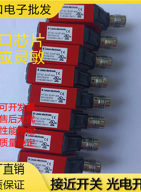 光电开关HT3C.V/4P-M8 HT3C.XL/4P-M8 HT3C.S/4P-M8 HT3C/4P-M8