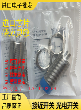 蓝宝接近开关LR12BN04DPO/LR12BF02DNO DNC DPC-E2/LR12X传感器