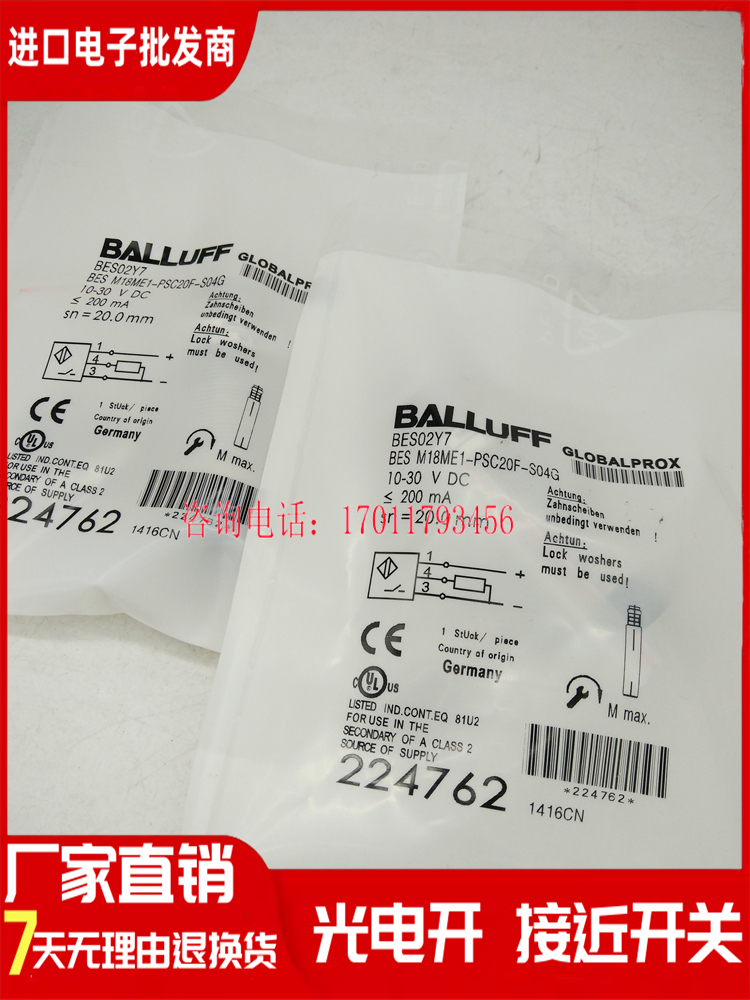 BES02Y7 BES M18ME1-PSC20F-S04G全新 接近开关传感器质保一年