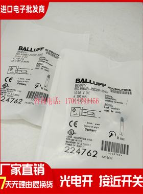 BES02Y7 BES M18ME1-PSC20F-S04G全新 接近开关传感器质保一年
