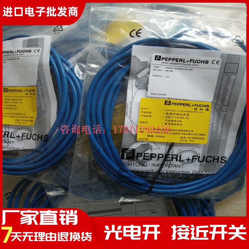 NCN4-12GM35-N0-7M -12GM40-NO -12GM40-NO-5M -12GM40-Z0-3G-3D