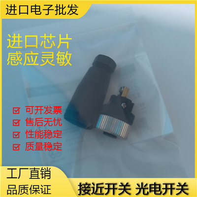 传感器金属连接器磁敏传感器全新