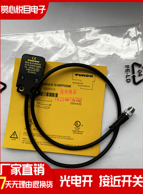 全新电容式接近开关传感器BC8-Q10-RN6X2-0.15-SSFP3/S90质保一年