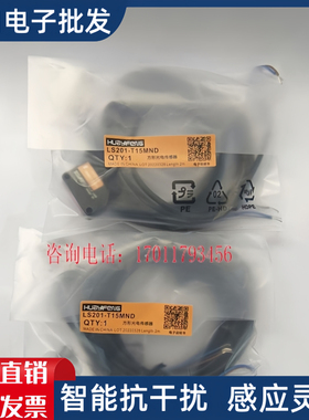 光电开关LS201-D100ND T5MND BG50N 211-R2MND 2121-D300PD传感器