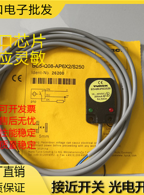 全新电容式接近开关BC5-Q08-AN6X2/S250 BC5-Q08-AP6X2/S250保质