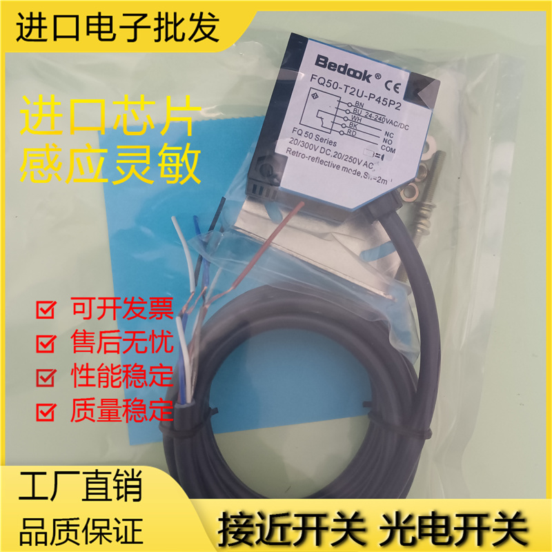 传感器金属光电开关磁敏传感器