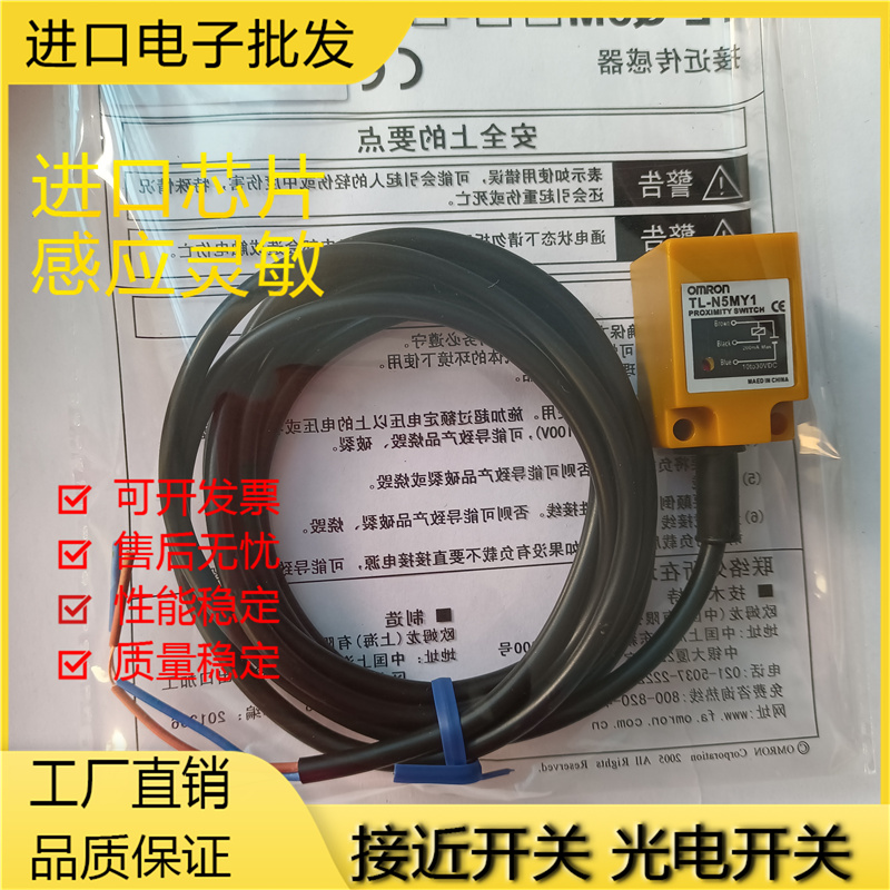 接近开关金属全新电感式接近开关
