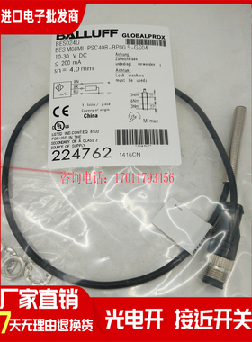 全新巴鲁夫传感器BES M08MI-PSC40B-BP00,5-GS04 BES024U质保一年