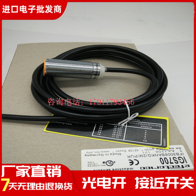 易福门接近开关IGS700 IGS702 IGS703 IGS705 IGS708IGS709传感器