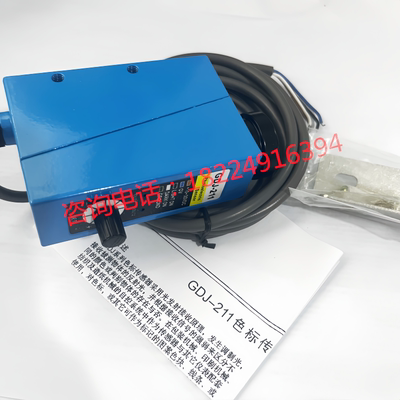 AISET上海亚泰色标传感器 光电眼 GDJ-211 GDJ211BG 制袋机电眼