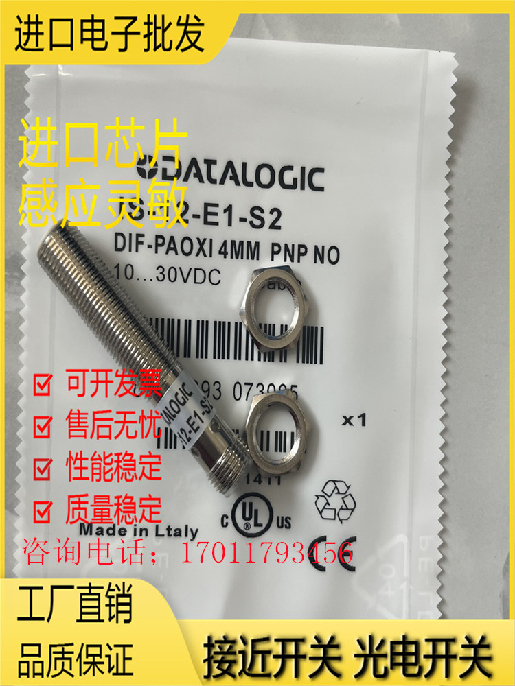 接近开关金属接近传感器电感式