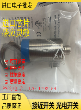 接近传感器LR12BN04DNO BF02 LR08BF15DN0 BN02 LR30BN15DPO-E2
