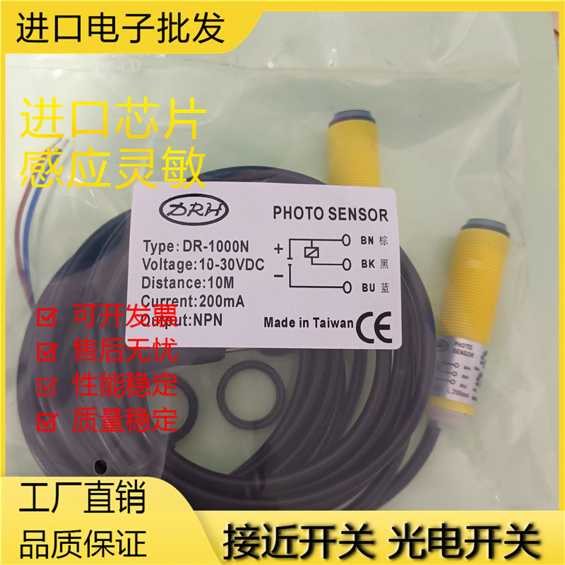 JK金属光电开关磁敏传感器全新