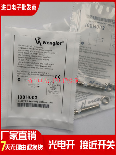 接近开关金属接近传感器电感式