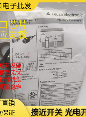 全新leuze劳易测漫反射光电传感器HRTR 318M/66-120-S12 50106086
