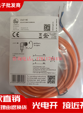 全新接近开关连接线EVC144 EVC145 EVC146 EVC147 EVC148 EVC149