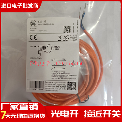 全新接近开关连接线EVC144 EVC145 EVC146 EVC147 EVC148 EVC149