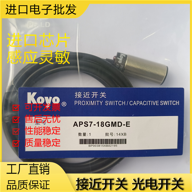 芯片金属位置传感器电感式高品质