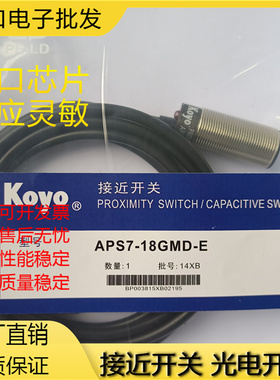 接近开关APS2-12GM-Z/APS5-18GM-Z/APS10-30GMD-E/18/3/8/14/24/7