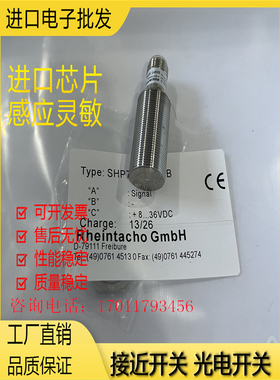 现货 全新 速度传感器接近开关SHP7.GP05.SB 品质保证实物图