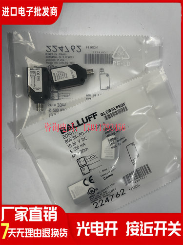巴鲁夫对射型光电开关 BOS011T BOS 5K-PO-IX10-S75-S 全新传感器
