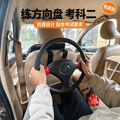 科目二练车神器方向盘模拟器陪练