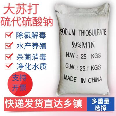 大苏打水产稳定污水处理超高纯度