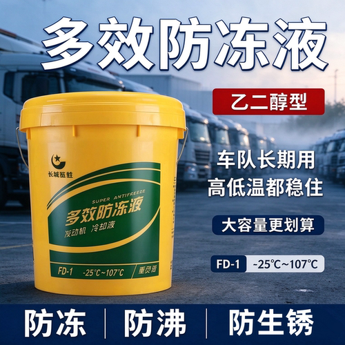 汽车发动机冷却液红色绿色小轿车