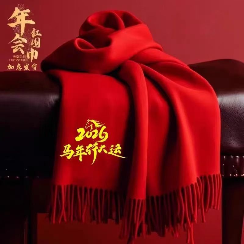 红围巾年会红色定制logo印字围脖