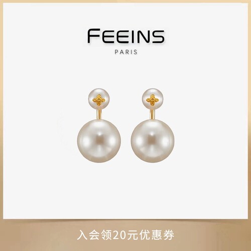 FEEINS珍珠耳钉原创四叶草双珠轻奢珍珠耳饰耳钉耳饰新年礼物