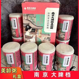 南京大牌档美龄粥礼盒山药百合豆浆营养早餐即食方便食品送礼特产